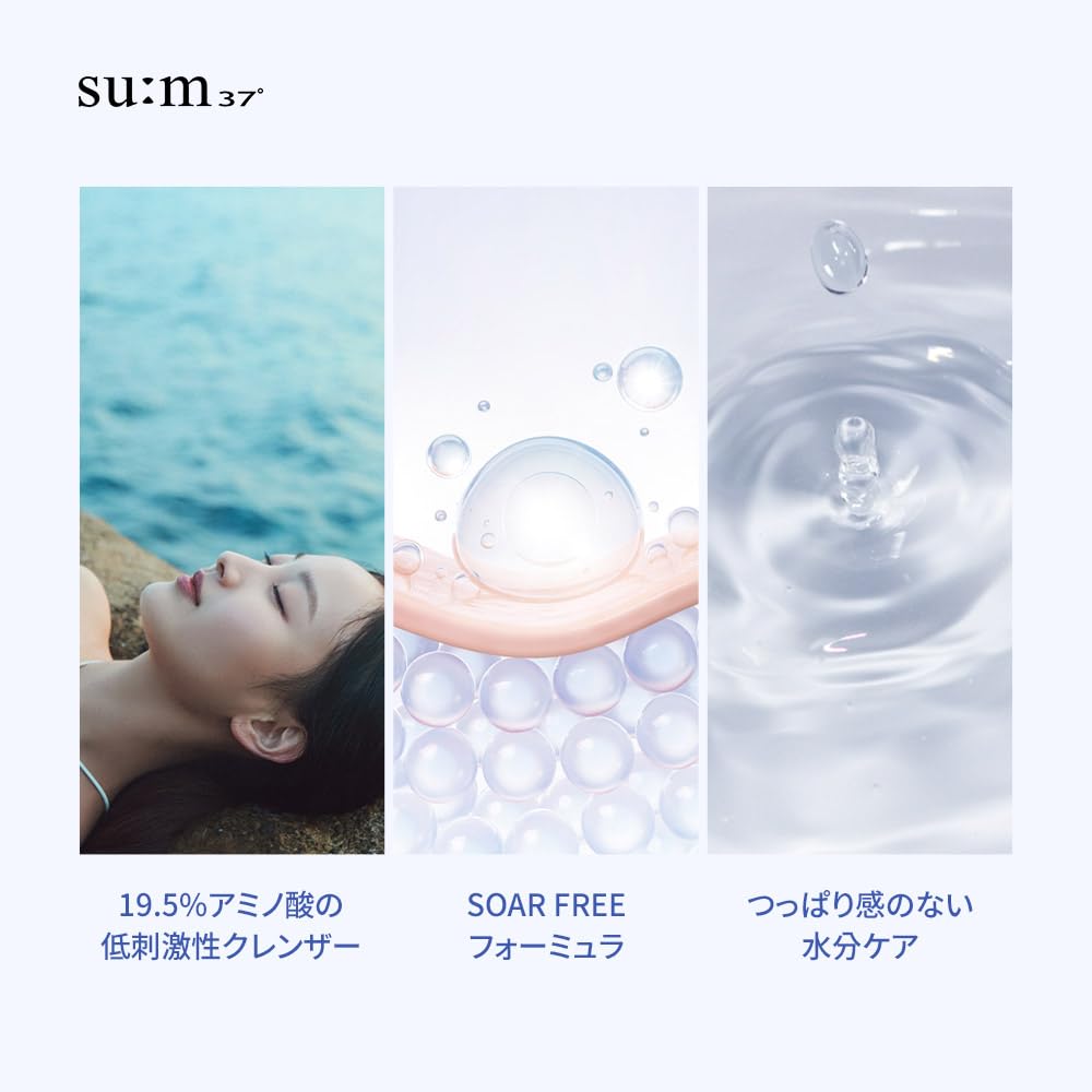 Amazon | 【su:m37°/スム37°】ウォーターフルアミノフォームクレンザー